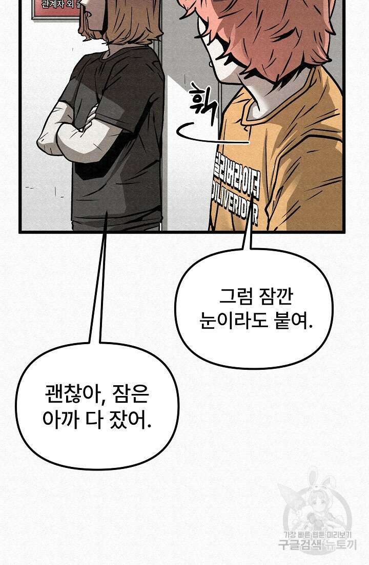 모범택시:Recall 64화 117