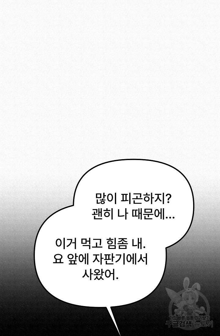 모범택시:Recall 64화 118