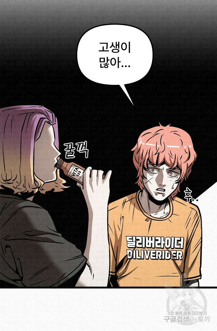 모범택시:Recall 64화 123