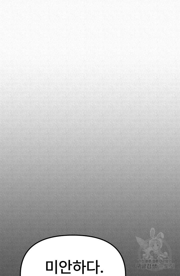 모범택시:Recall 64화 124