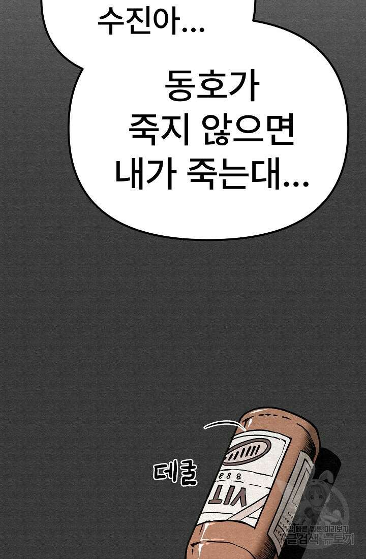모범택시:Recall 64화 125