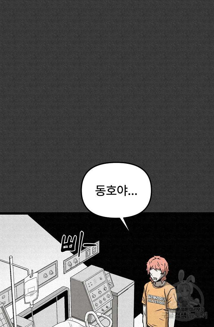 모범택시:Recall 64화 128