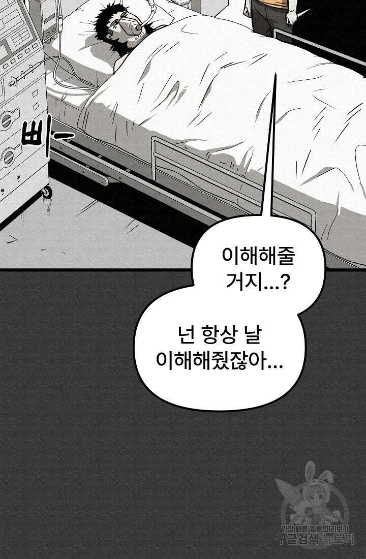 모범택시:Recall 64화 129