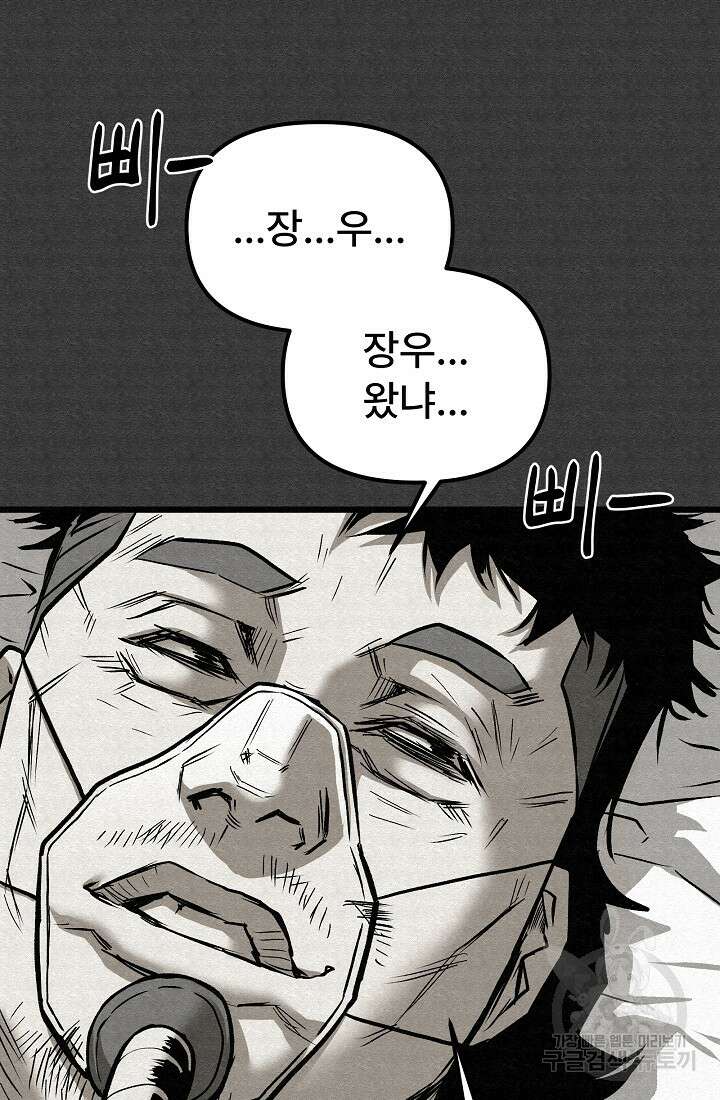 모범택시:Recall 64화 130