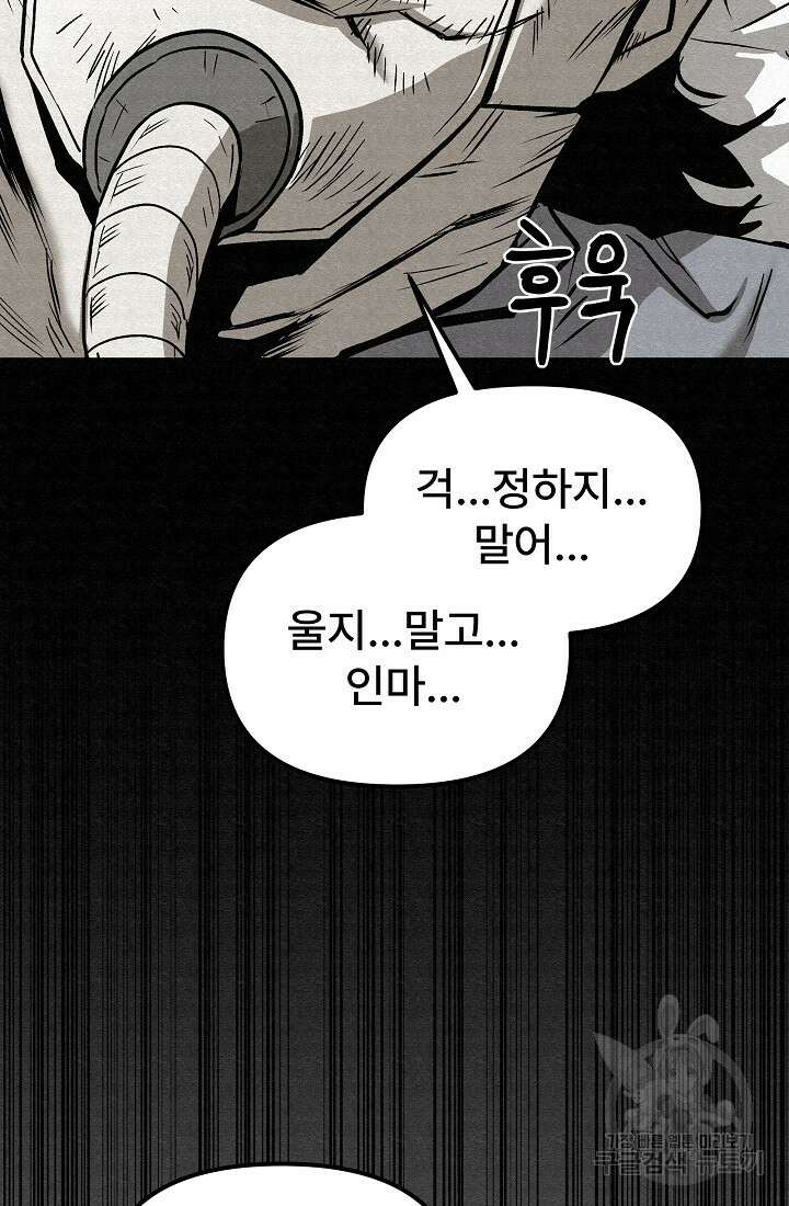모범택시:Recall 64화 132
