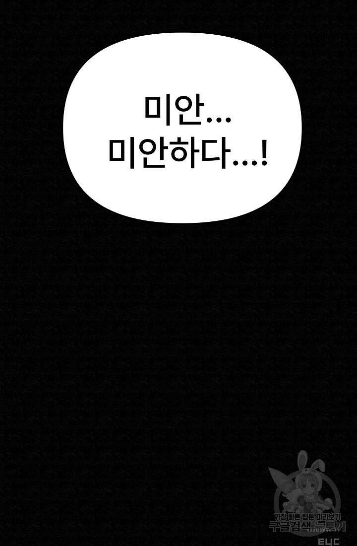 모범택시:Recall 64화 136