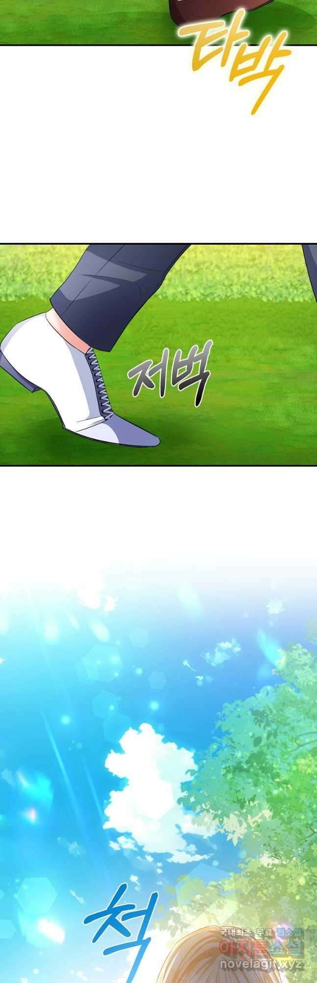 모두의 황녀님 33화 13