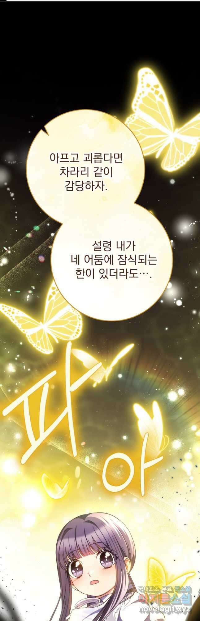 동생을 예쁘게 키웠다 35화 1