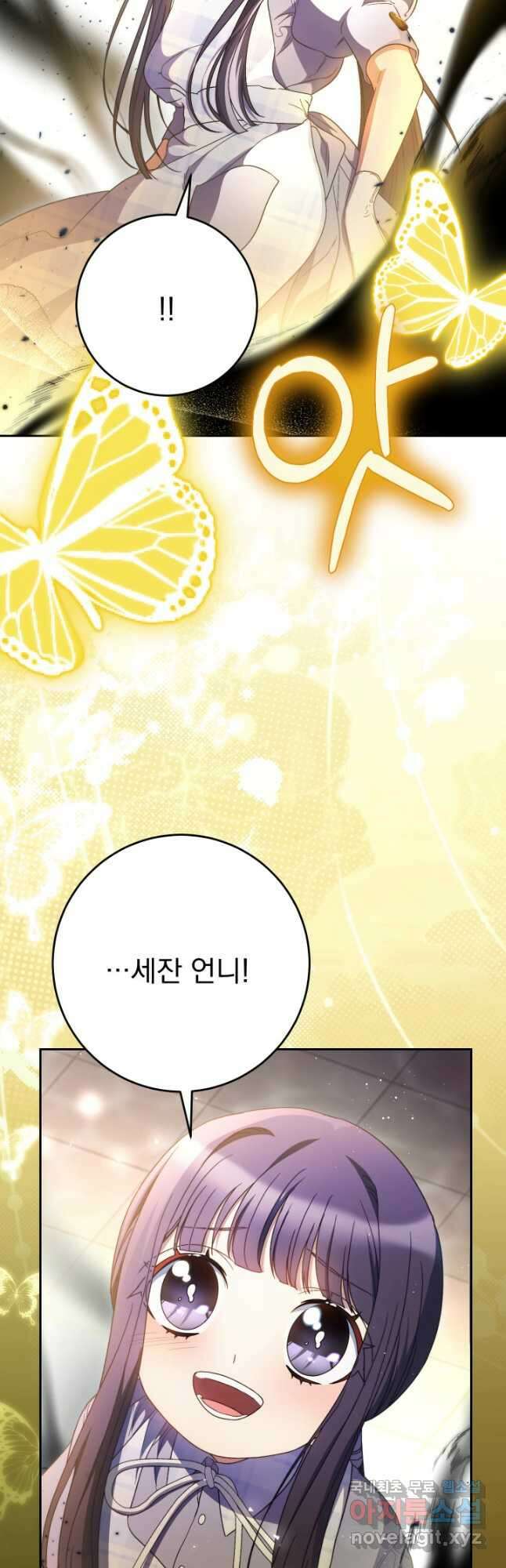 동생을 예쁘게 키웠다 35화 2