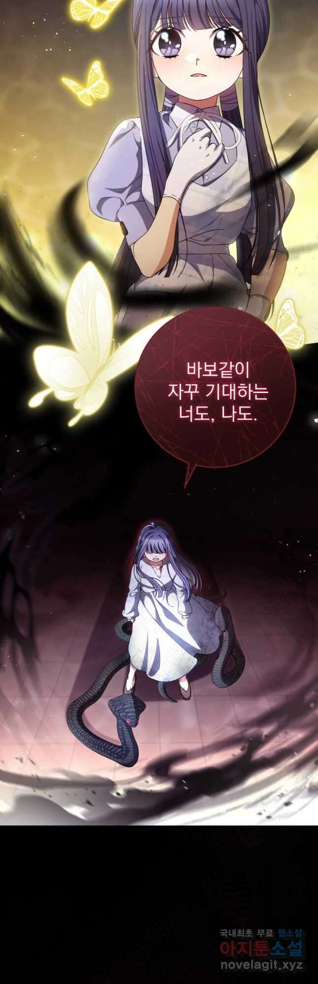 동생을 예쁘게 키웠다 35화 5