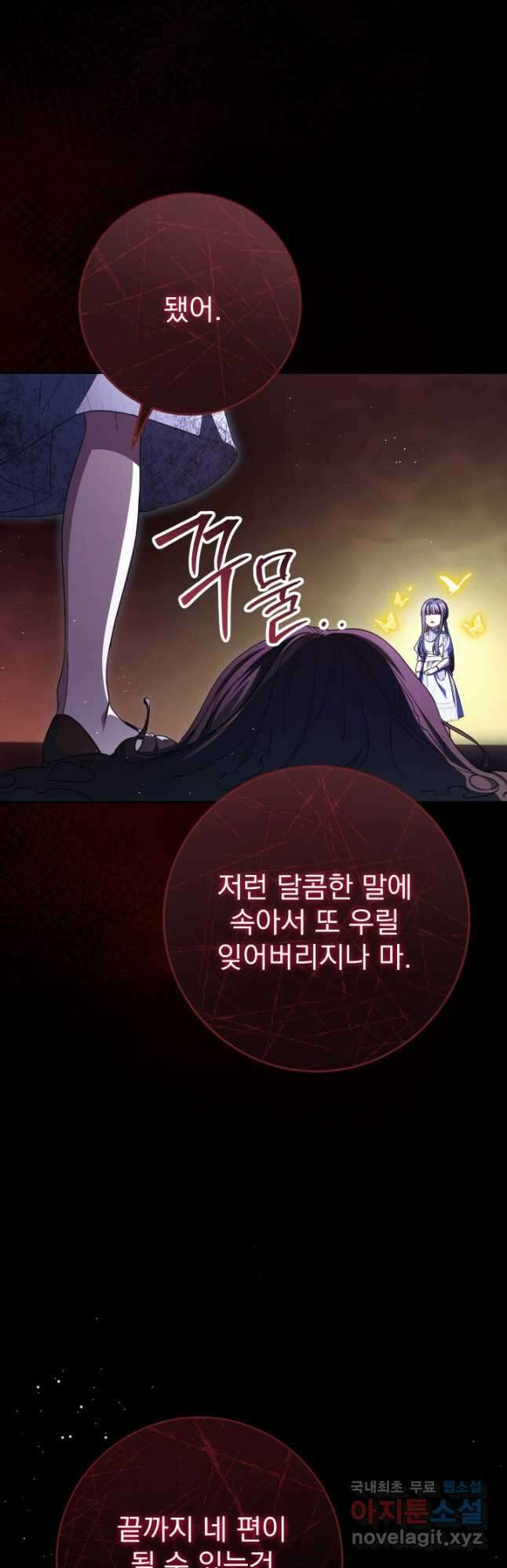 동생을 예쁘게 키웠다 35화 6