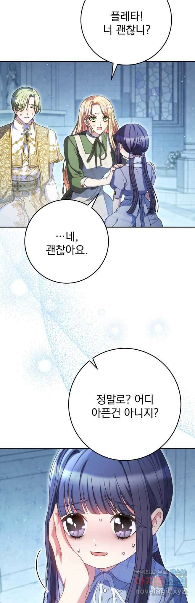 동생을 예쁘게 키웠다 35화 12
