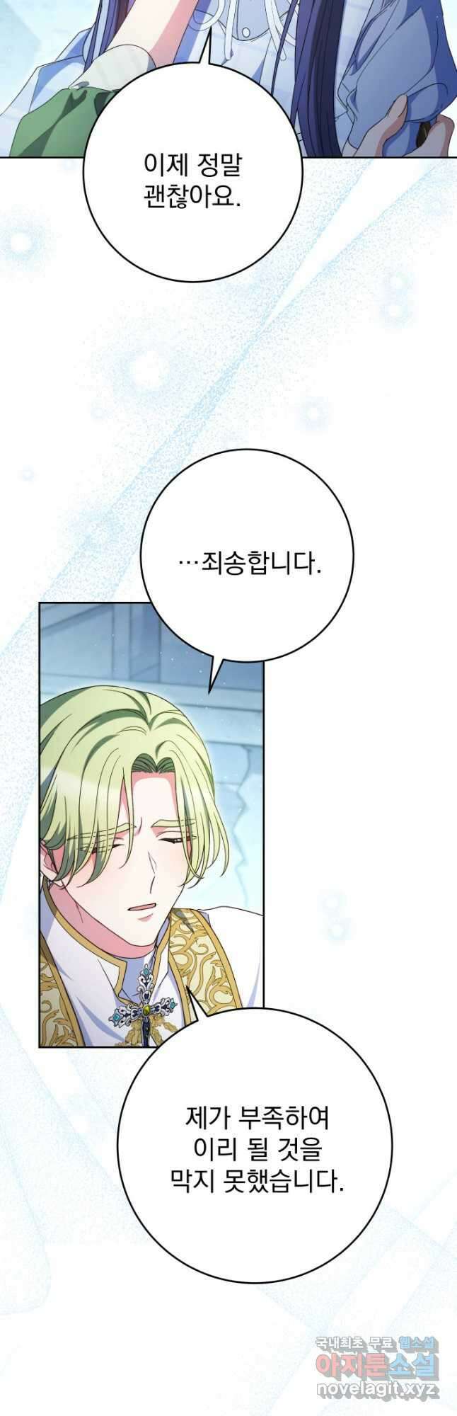 동생을 예쁘게 키웠다 35화 13
