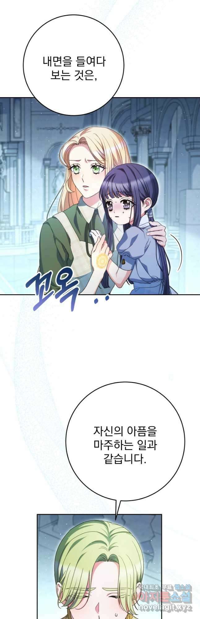 동생을 예쁘게 키웠다 35화 14