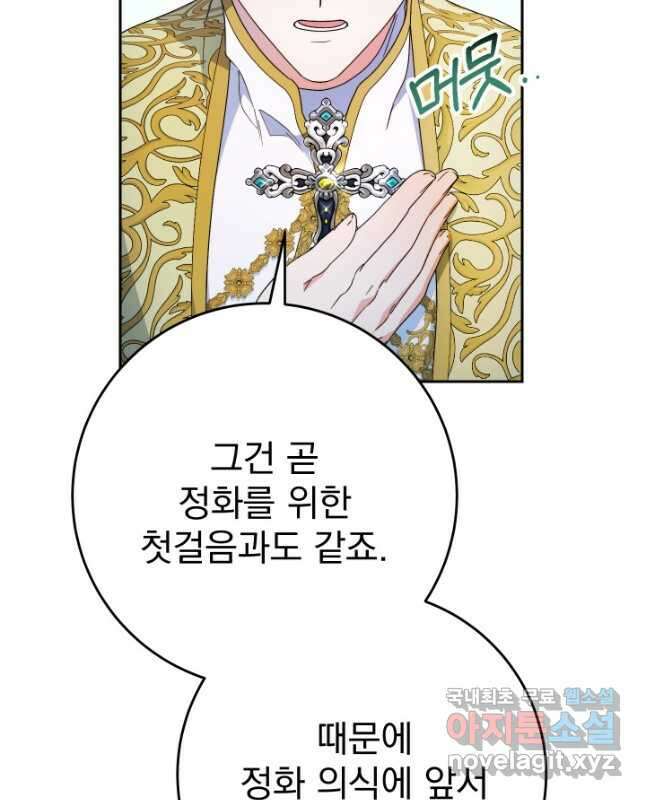 동생을 예쁘게 키웠다 35화 15