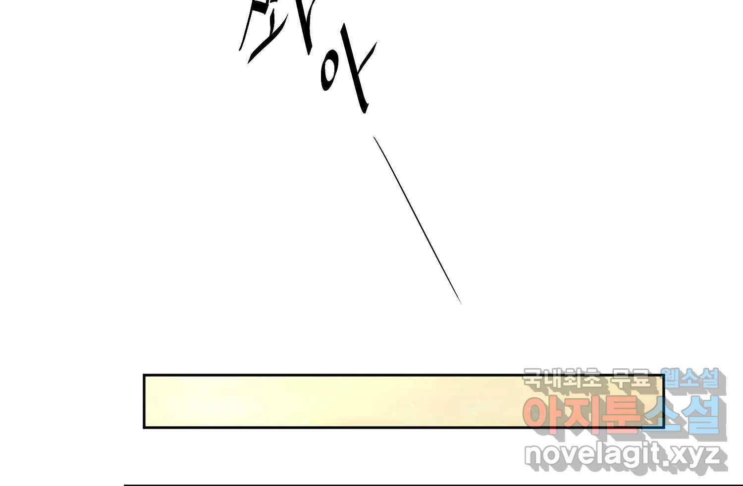 너를 죽이는 방법 에필로그와 후기 3
