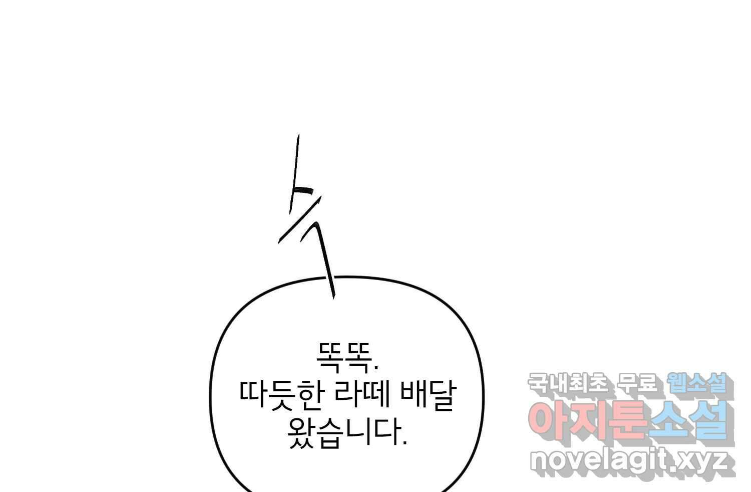 너를 죽이는 방법 에필로그와 후기 9