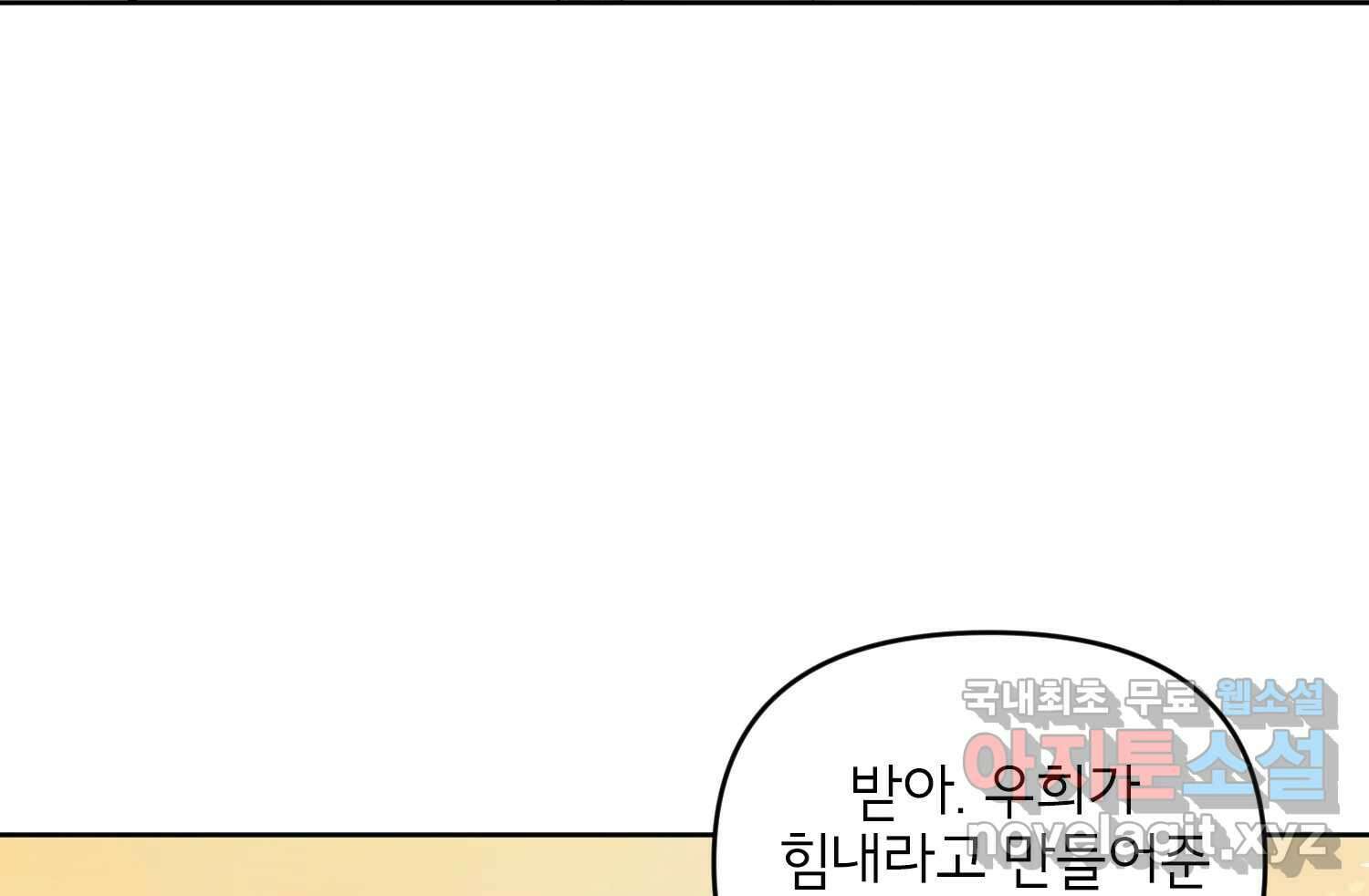 너를 죽이는 방법 에필로그와 후기 11