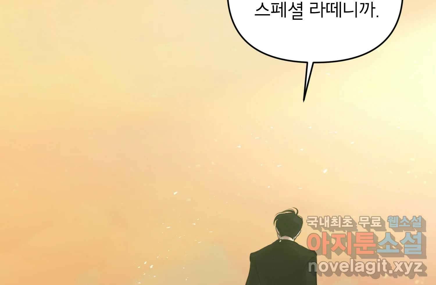 너를 죽이는 방법 에필로그와 후기 12