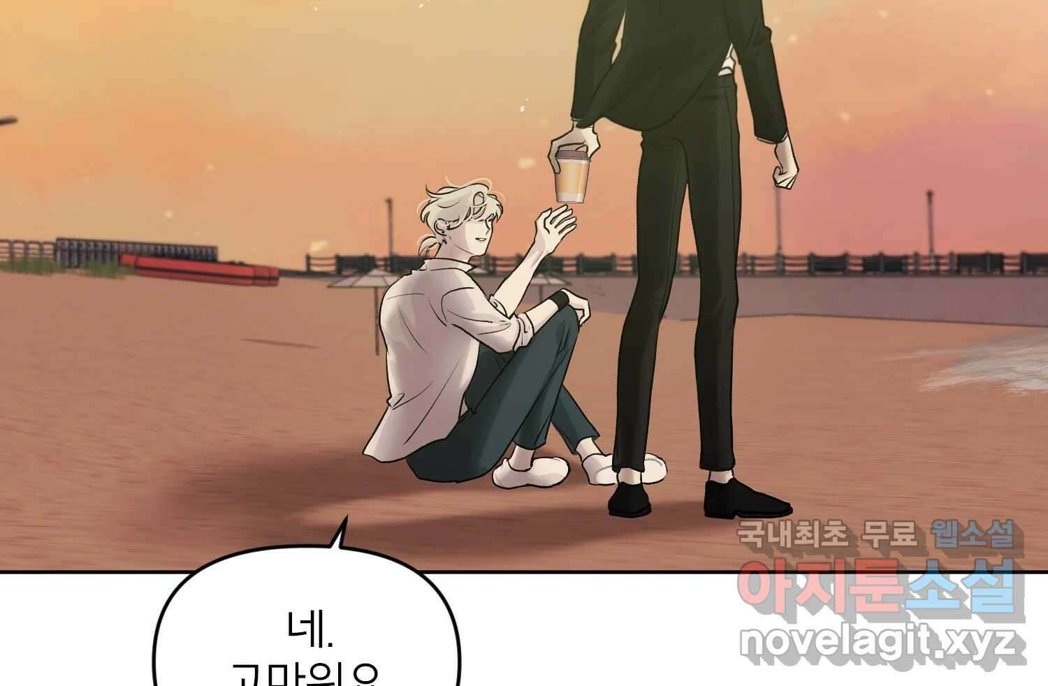 너를 죽이는 방법 에필로그와 후기 13