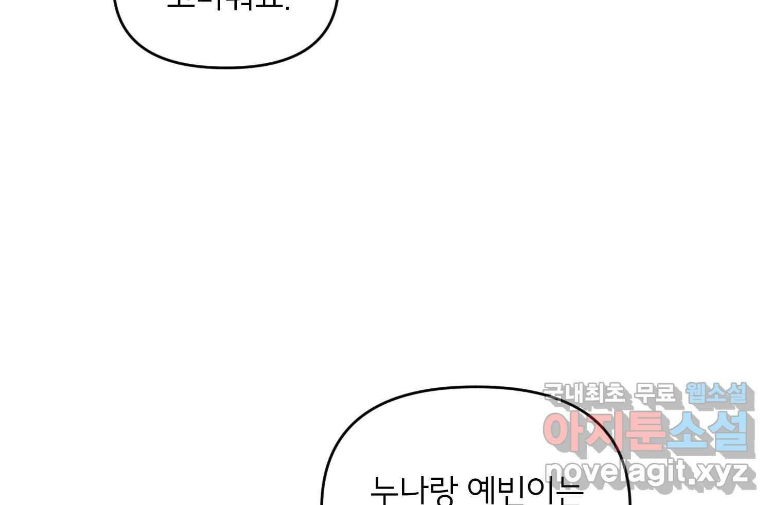너를 죽이는 방법 에필로그와 후기 14