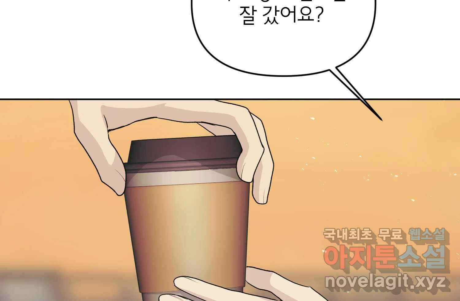 너를 죽이는 방법 에필로그와 후기 15
