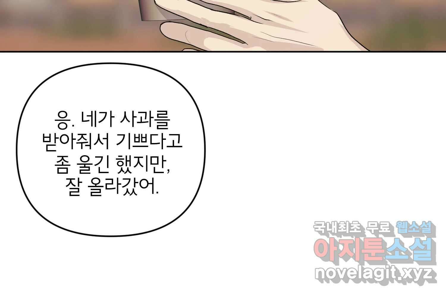 너를 죽이는 방법 에필로그와 후기 16