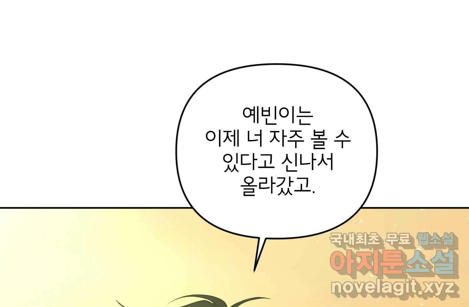 너를 죽이는 방법 에필로그와 후기 17