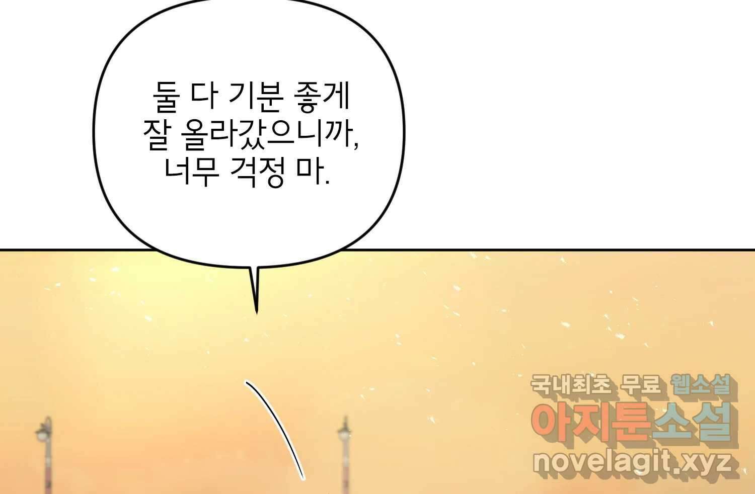 너를 죽이는 방법 에필로그와 후기 20