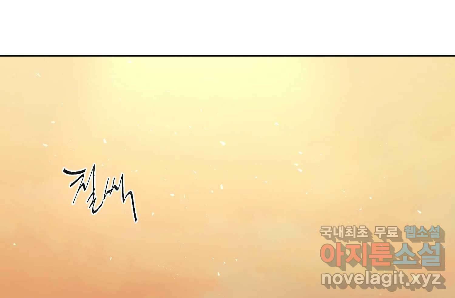 너를 죽이는 방법 에필로그와 후기 23