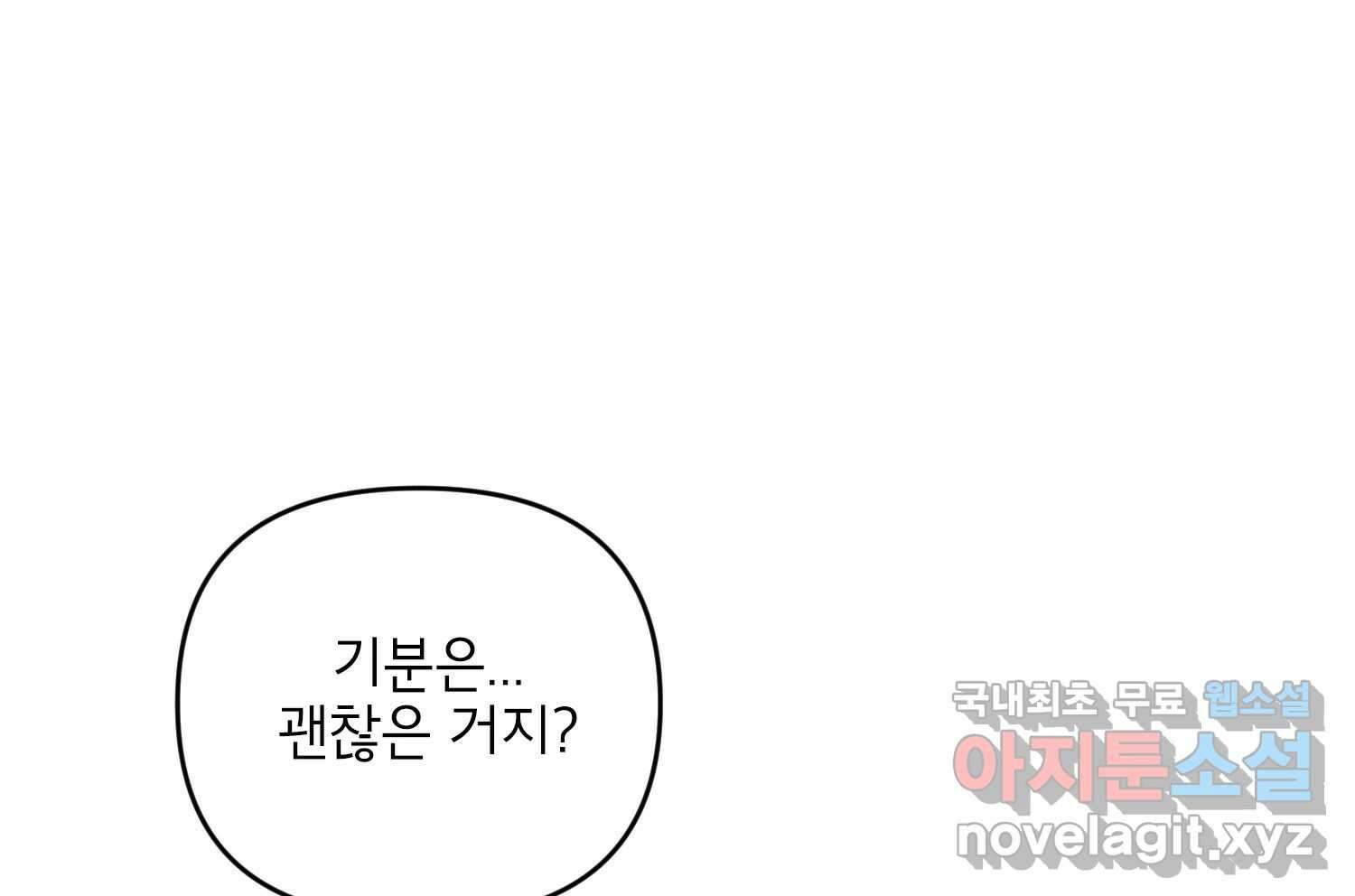 너를 죽이는 방법 에필로그와 후기 25