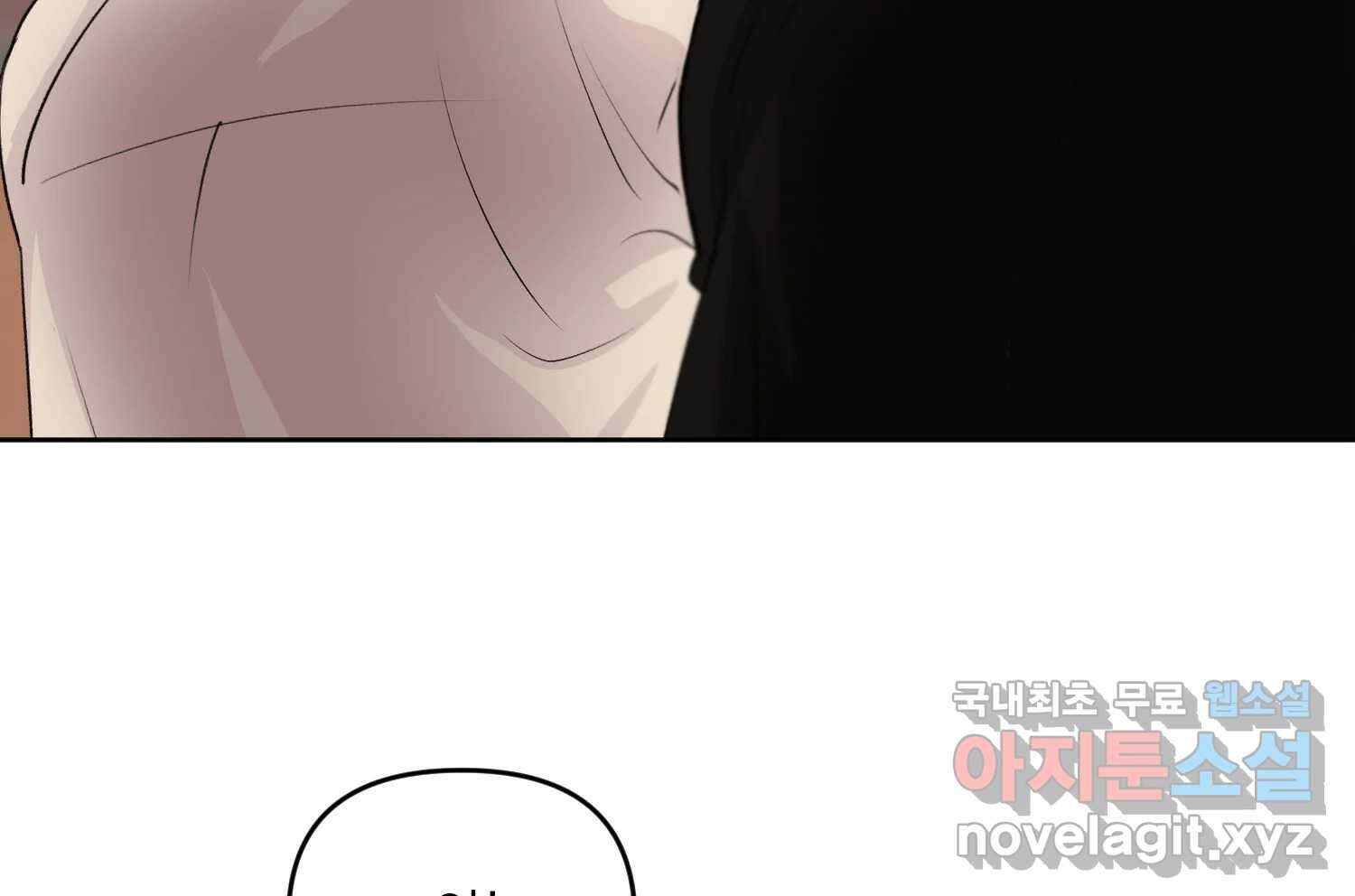 너를 죽이는 방법 에필로그와 후기 31
