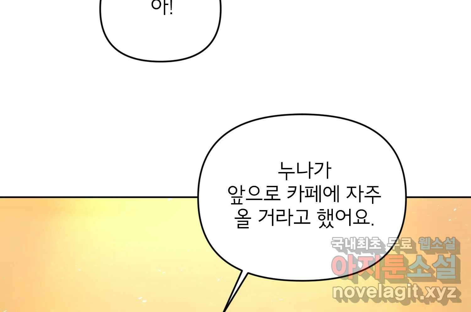 너를 죽이는 방법 에필로그와 후기 32