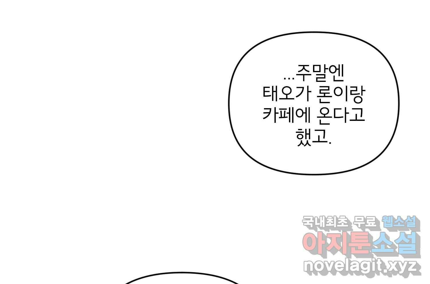 너를 죽이는 방법 에필로그와 후기 35