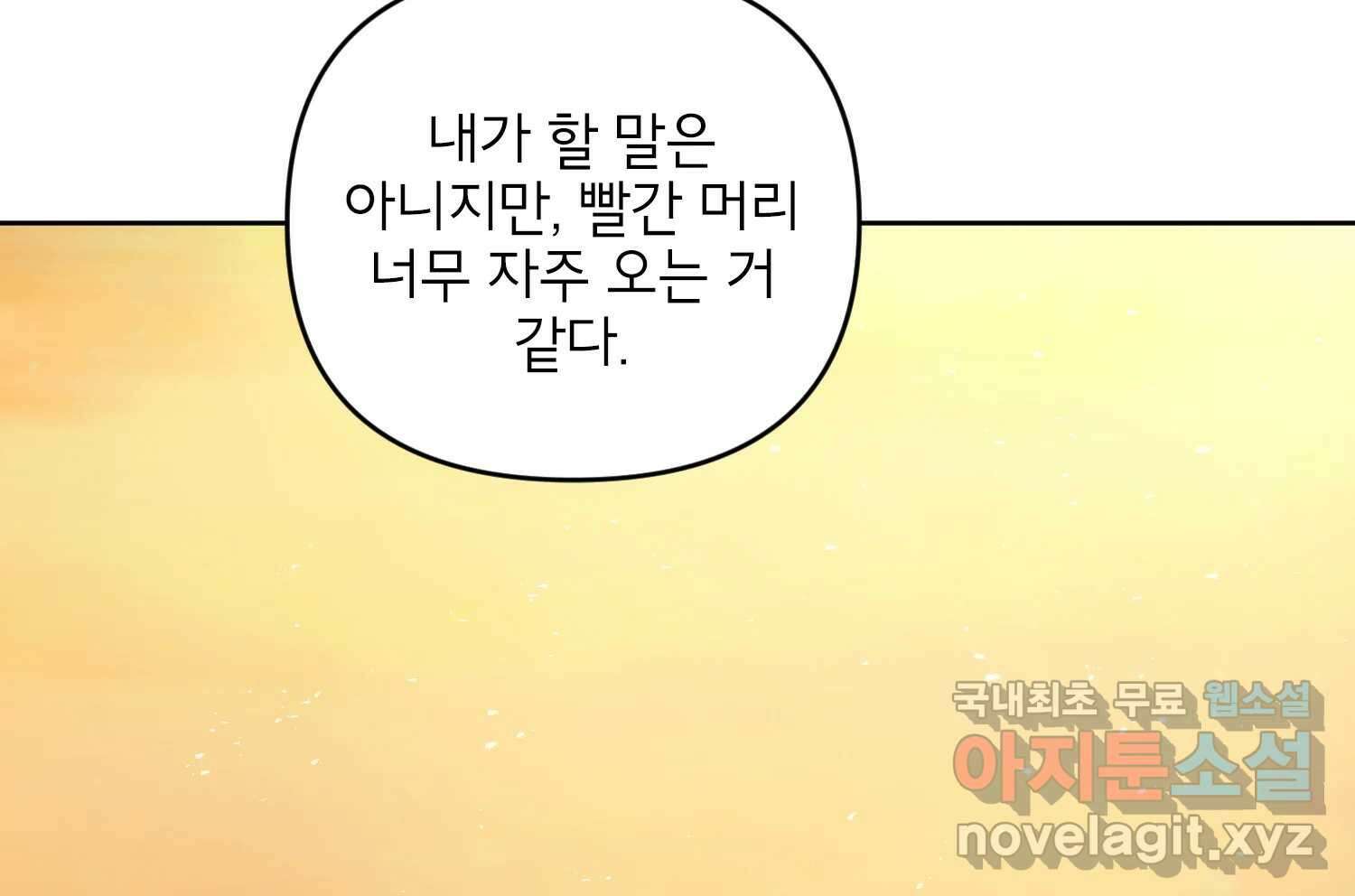 너를 죽이는 방법 에필로그와 후기 36