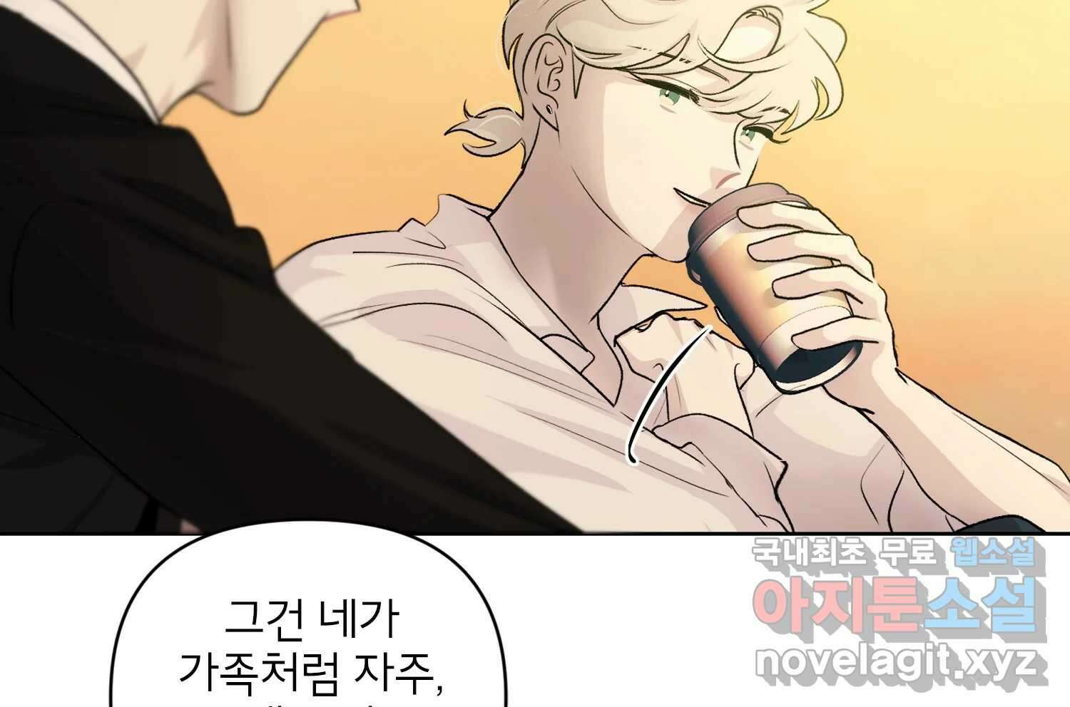 너를 죽이는 방법 에필로그와 후기 39
