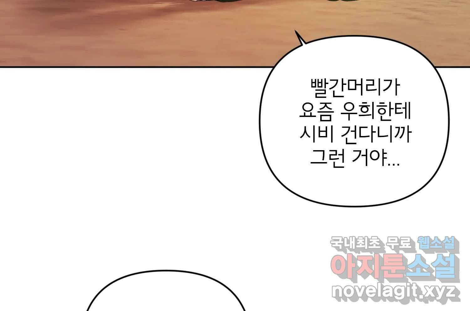 너를 죽이는 방법 에필로그와 후기 43