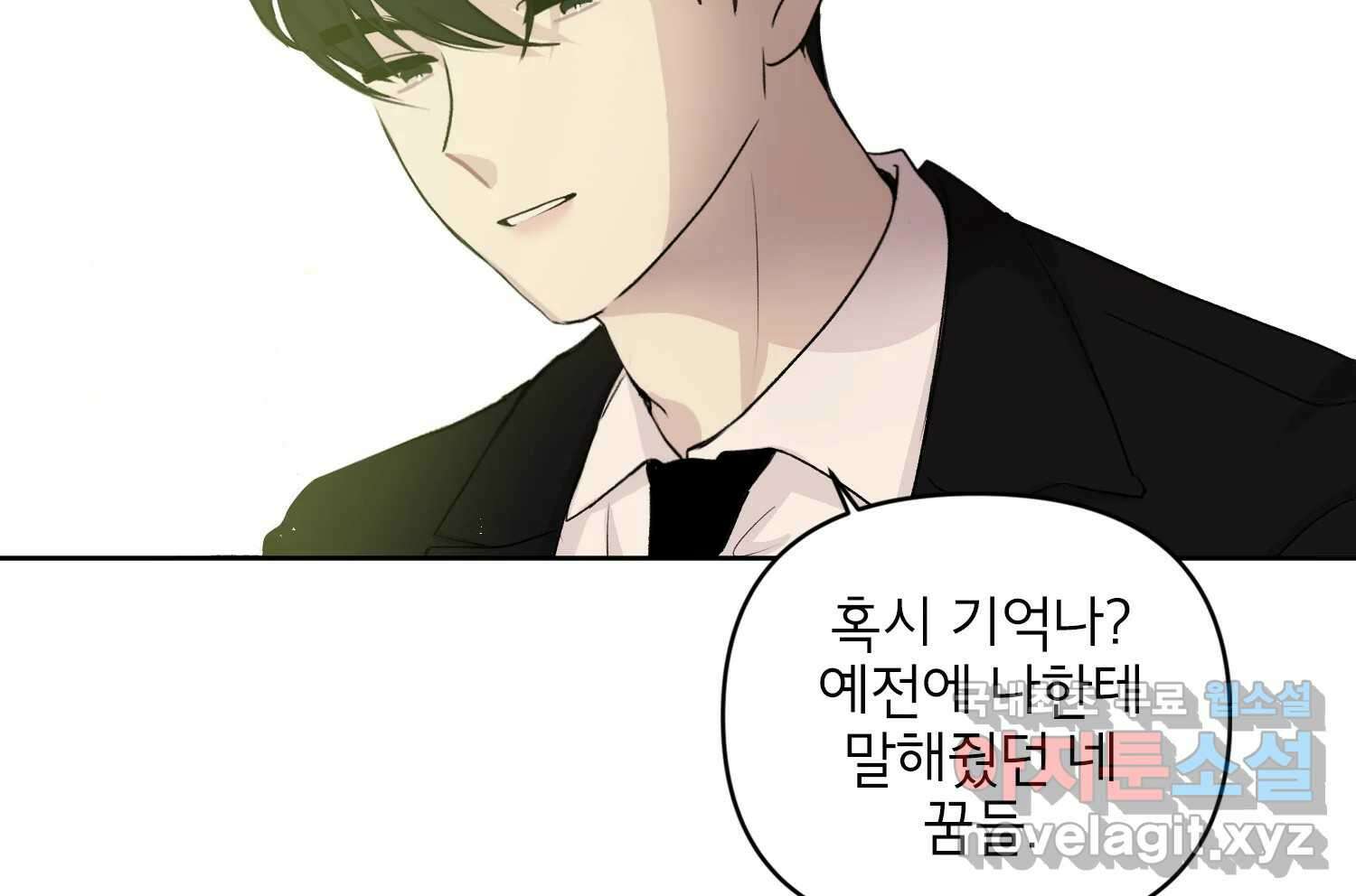 너를 죽이는 방법 에필로그와 후기 47