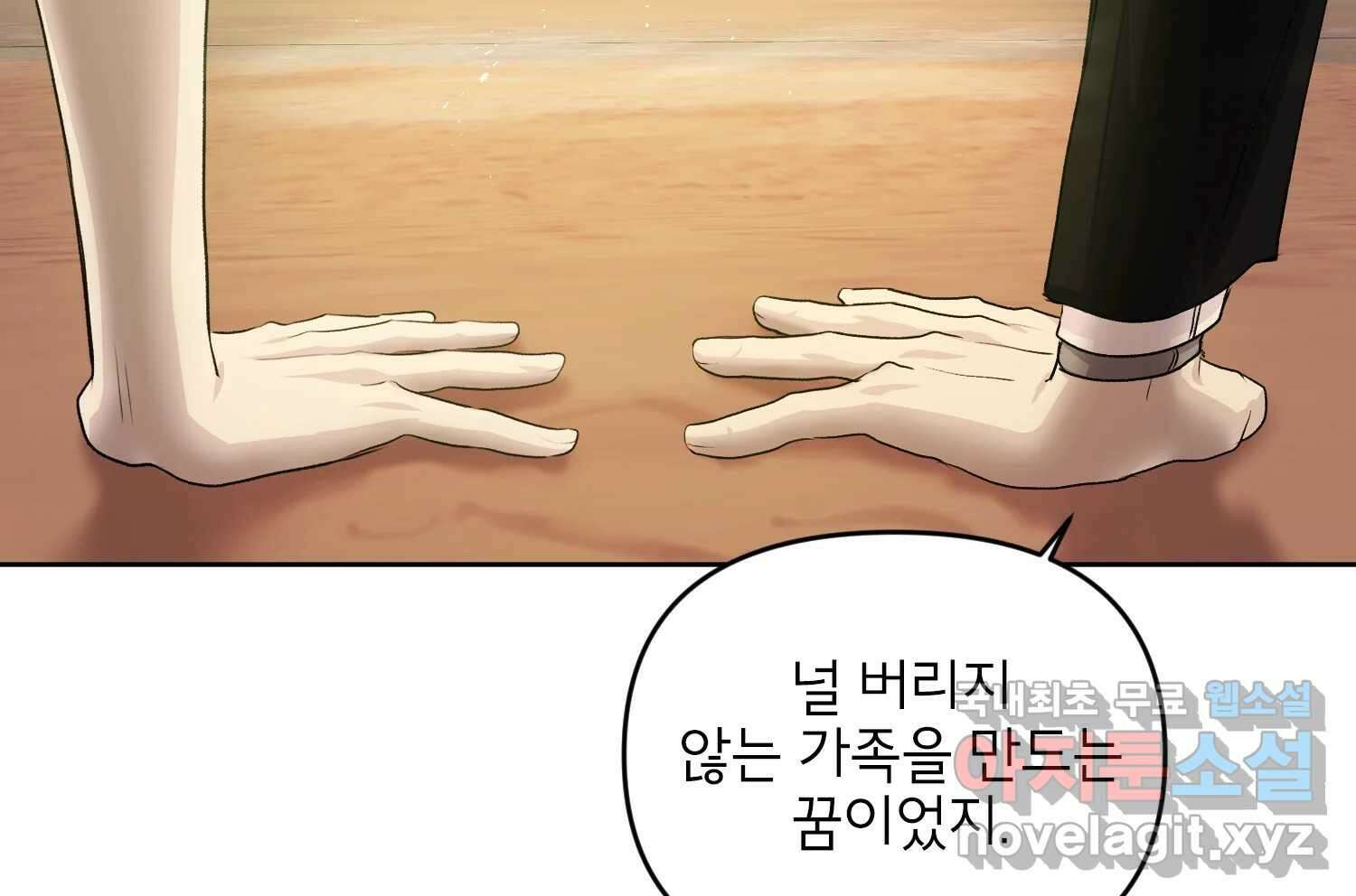너를 죽이는 방법 에필로그와 후기 49