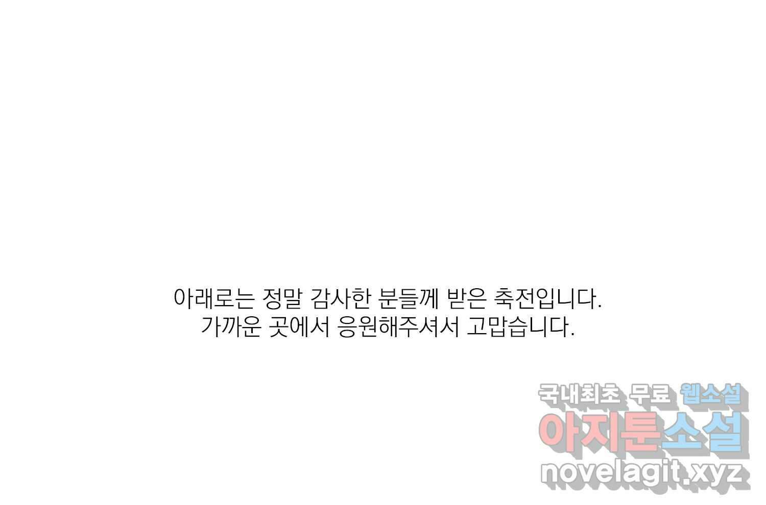 너를 죽이는 방법 에필로그와 후기 68