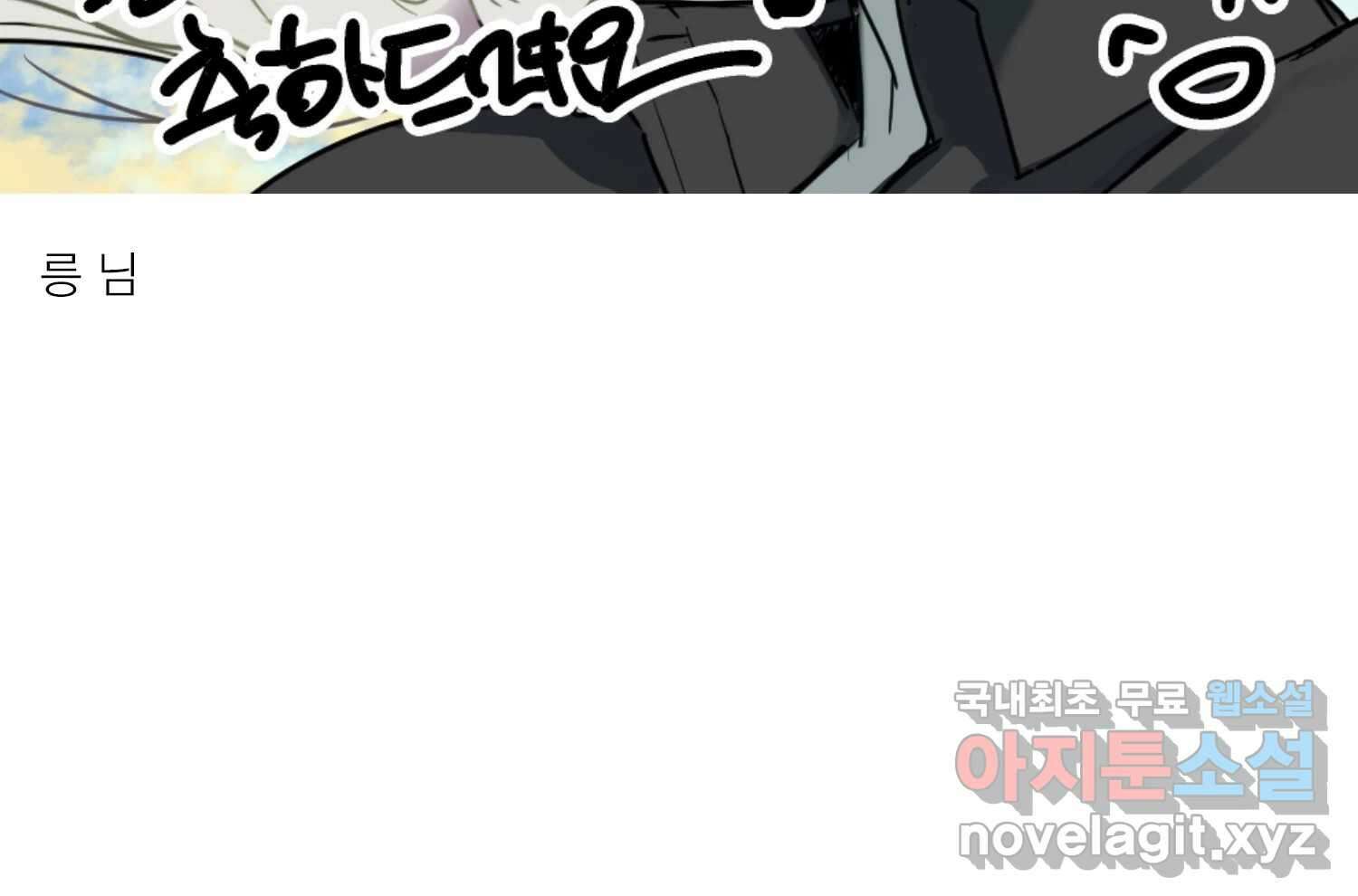 너를 죽이는 방법 에필로그와 후기 70