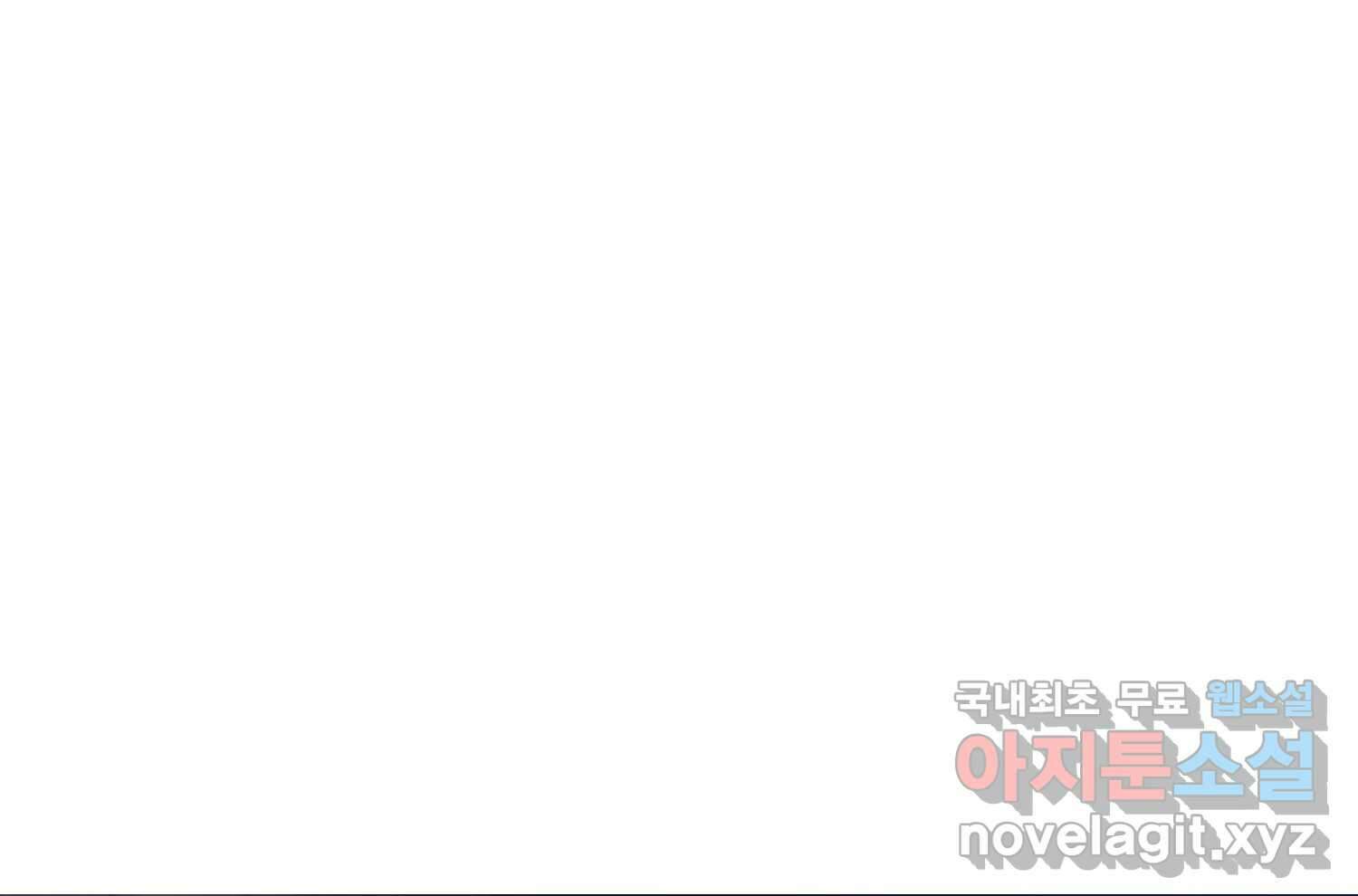 너를 죽이는 방법 에필로그와 후기 71