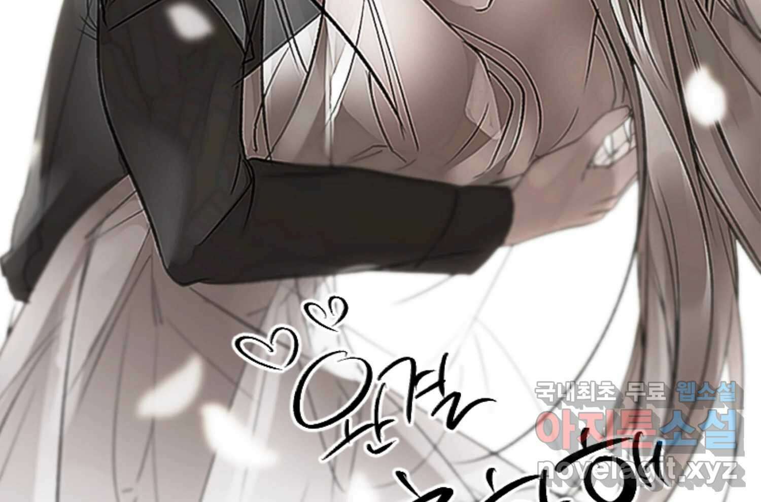 너를 죽이는 방법 에필로그와 후기 77