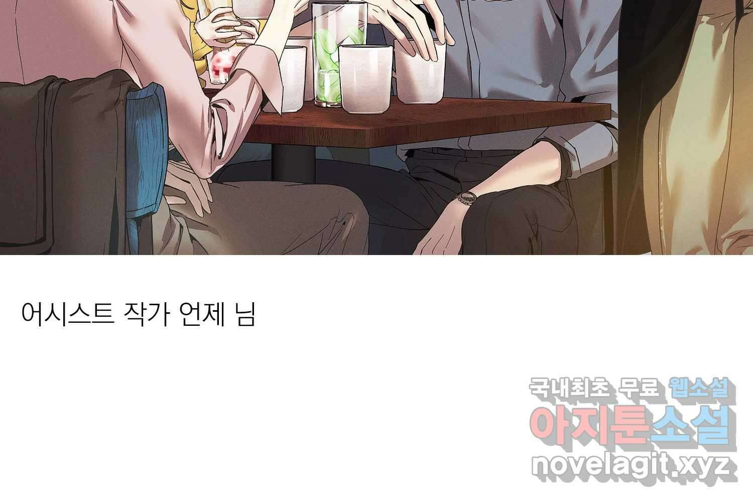 너를 죽이는 방법 에필로그와 후기 83