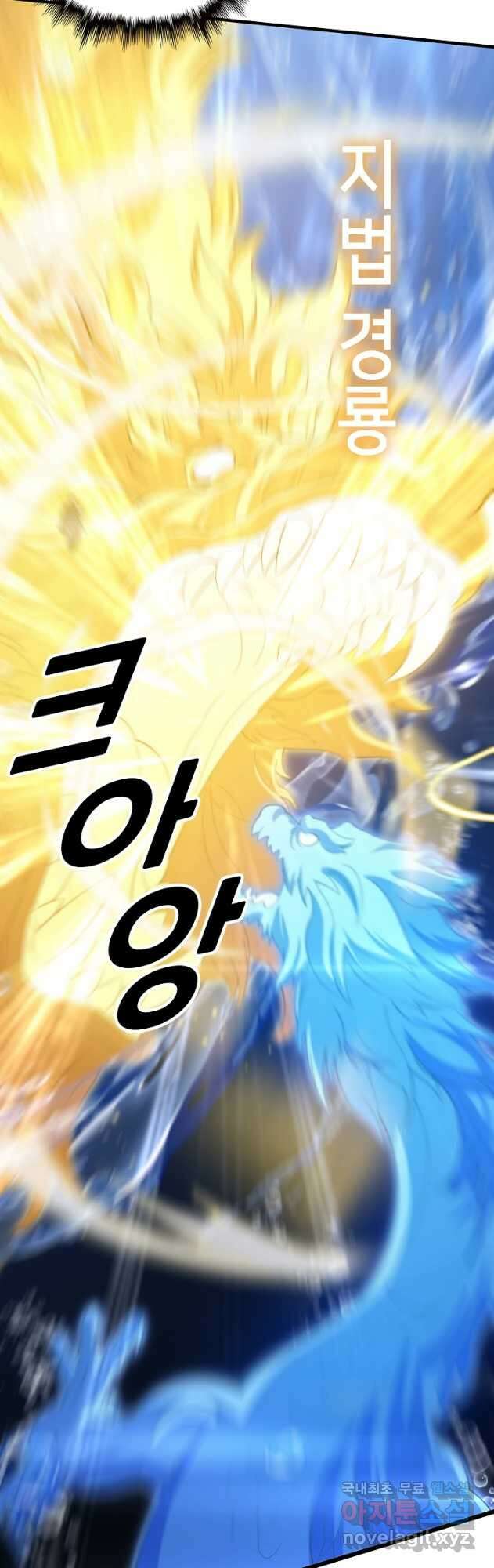 도사님께서 하산하셨다 77화 3
