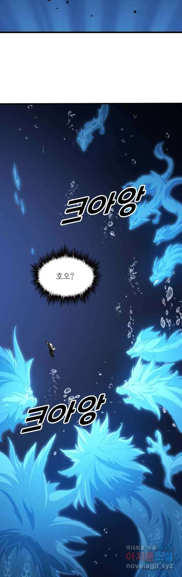 도사님께서 하산하셨다 77화 7