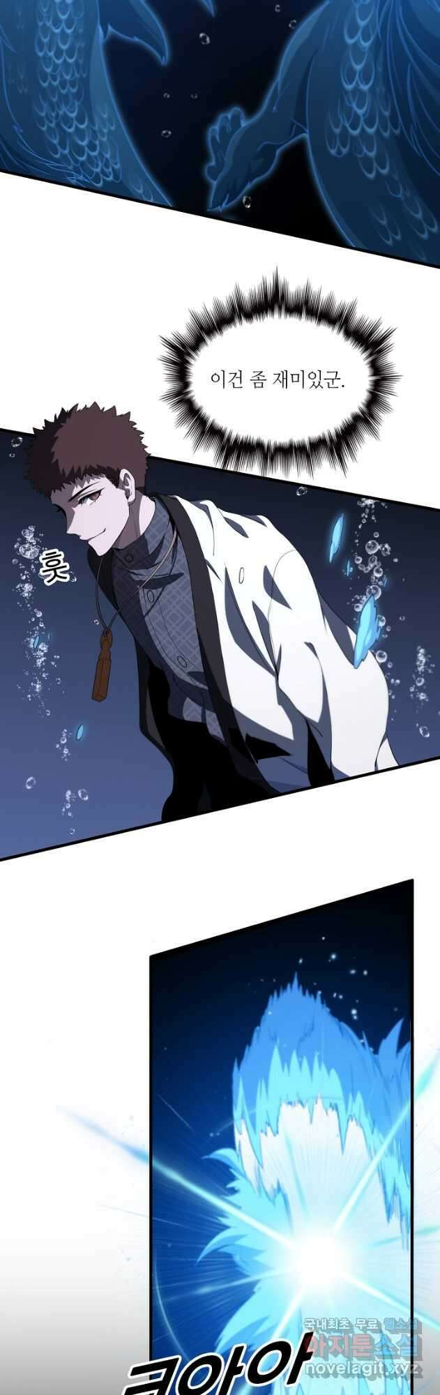 도사님께서 하산하셨다 77화 8