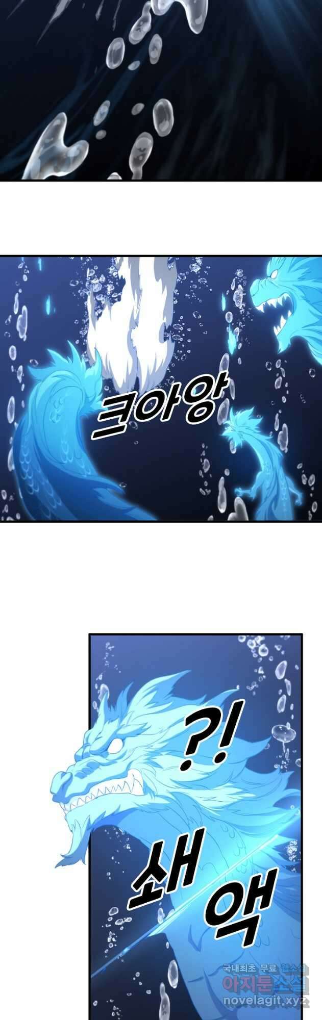 도사님께서 하산하셨다 77화 11