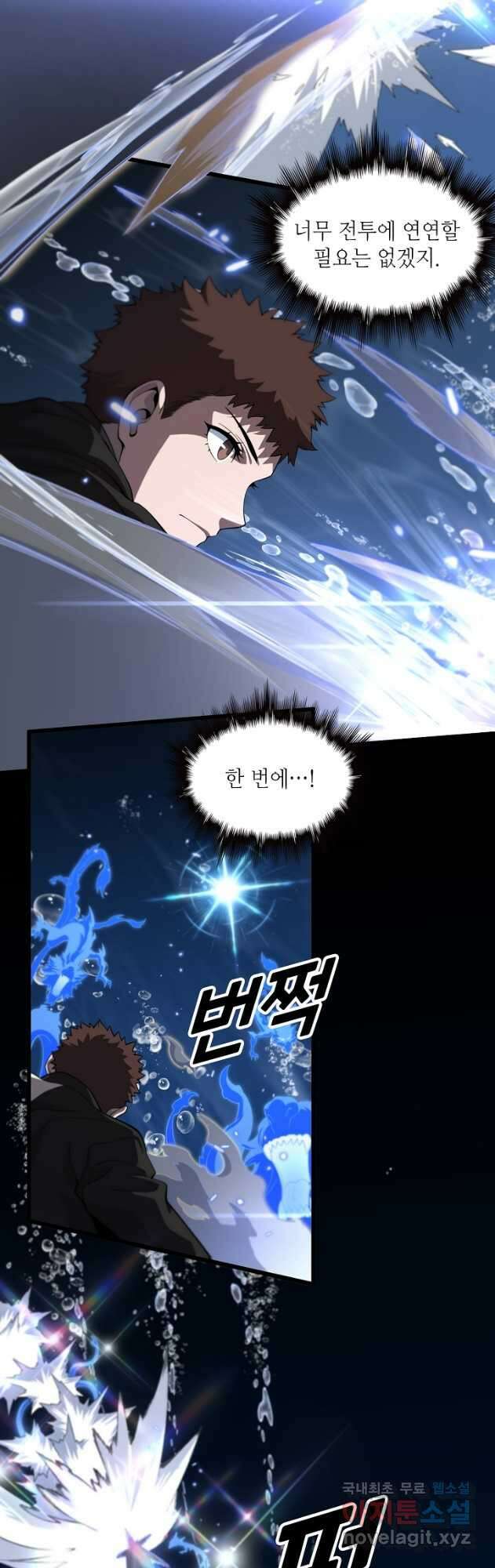 도사님께서 하산하셨다 77화 19