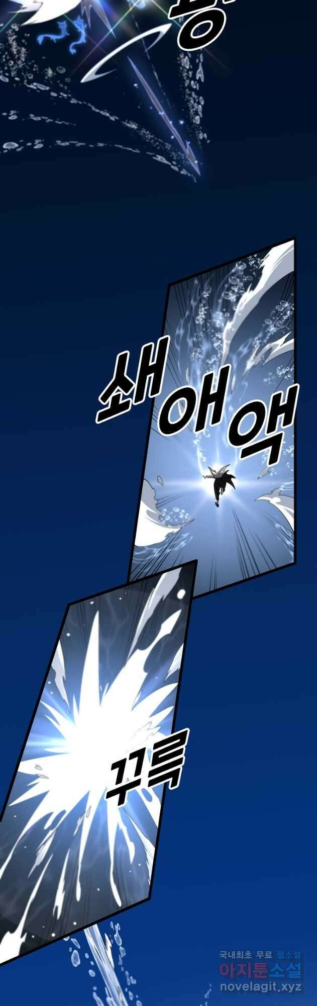 도사님께서 하산하셨다 77화 20